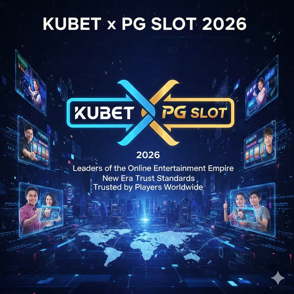 KUBET x PG SLOT 2026: ผู้นำอาณาจักรความบันเทิงออนไลน์ กับมาตรฐานความเชื่อมั่นยุคใหม่ที่ผู้เล่นทั่วโลกไว้วางใจ